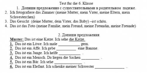 Тест по немецкому ,6 класс