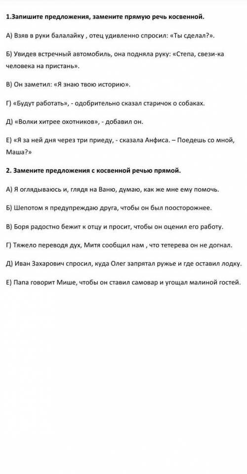 Выполнить задания по русскому языку 