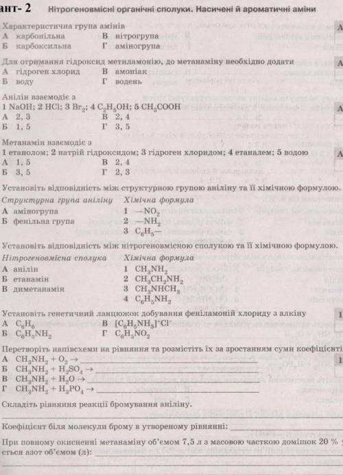Привет ребята СДЕЛАТЬ (химию ) 10 клас( к 11 вечера )
