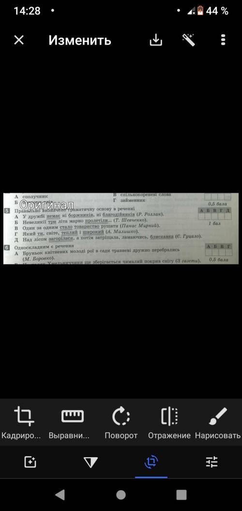 Правильно визначено граматичну основу в реченні є: