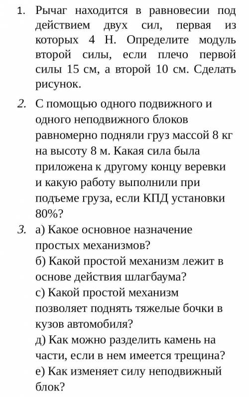 Помните физику очень надо 