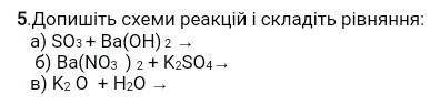 Хімія 8 клас плз, очень нужно :3