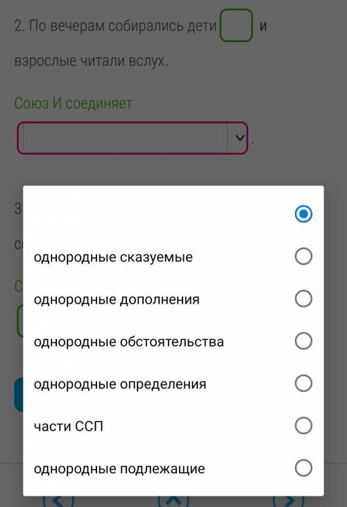 Определи, что соединяет выделенный союз и. Поставь, где необходимо, знаки препинания.