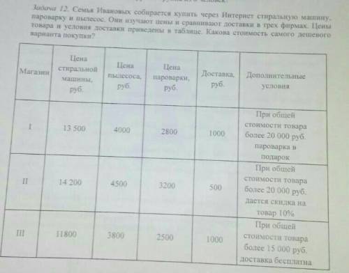 Задача 6 класс по математике решить.