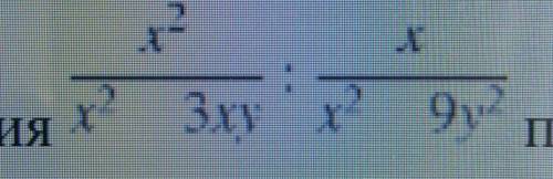 Памаагииитиии решение выражения: ПРИ x=5 + 3√6 , y=2-√6 