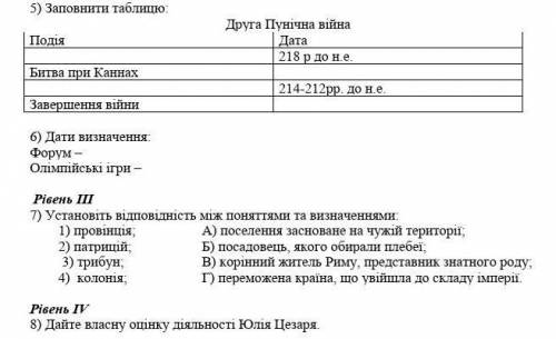 ответьте на мои во буду благодарен ❤❤❤❤❤❤❤❤