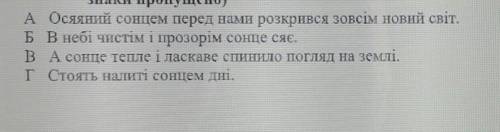 Укажіть речення, у якому відокремлене означення не виділяється комами. 