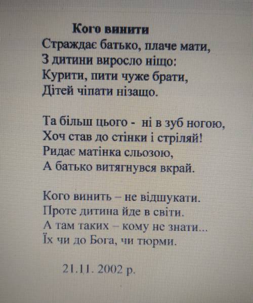 Аналіз твору
