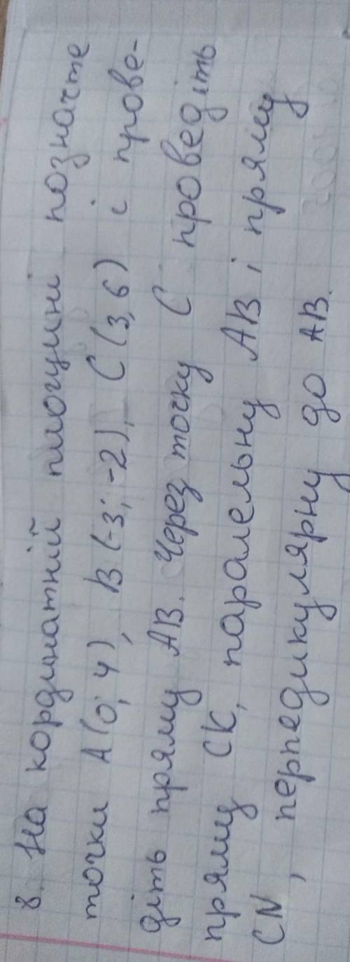 Решите час нужно скинуть учителю ​
