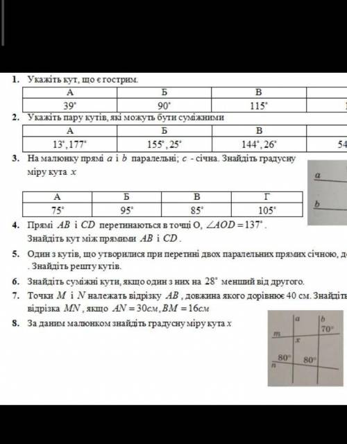 Геометрия 7 клас решить всё правильно с фотографии​