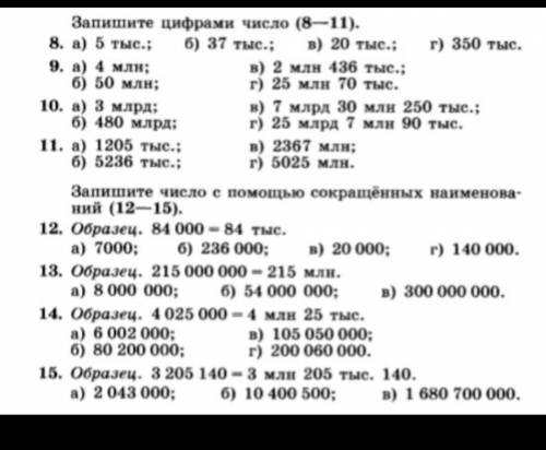 Надо расписать все ненадо токо писать ответы надо все прописать 