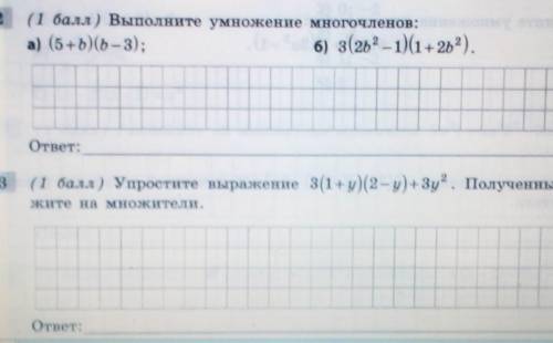 1)выполните умножение многочленов 2)у выражение на картинке и разложить на множители 