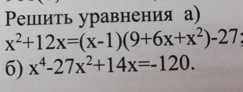 Решите уравнения с фото нужно подробное решение