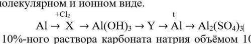 Напишите цепочку (и объясните зачем там хлор над стрелкой )
