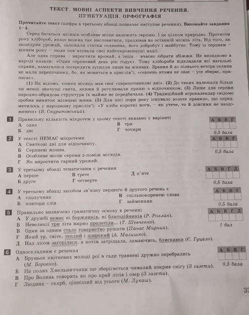 Українсьаа мова дуже швидко треба 