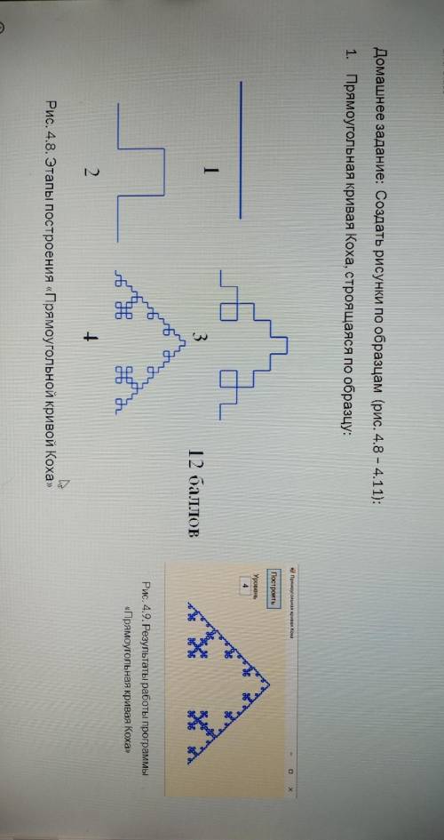 Построить прямоугольную кривую Коха в VB