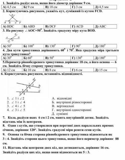 Розв'язати все з повним розв' язком