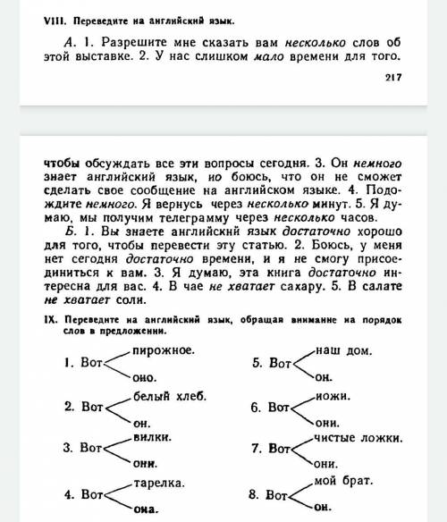 Доброго времени суток. Нужна Английский язык.
