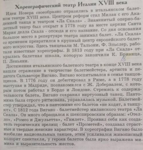 Выпишите основной мысль текста (1-3 предложения) 