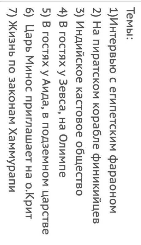Написать рассказ на один тетрадный лист на тему ниже