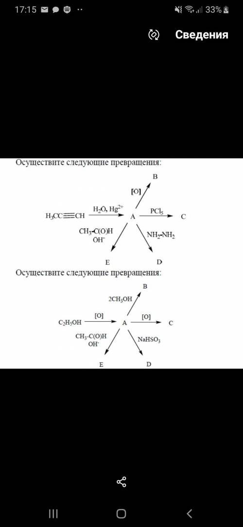 Альдегиды и кетоны, осуществите следующие превращения