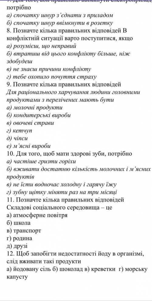 Це основе здоров'я до ть треба написати 
