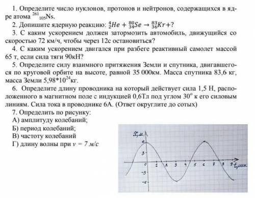 ОЧЕНЬ Завтра уже надо сдать . 9 класс