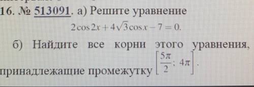 Решите этот номер и А и Б