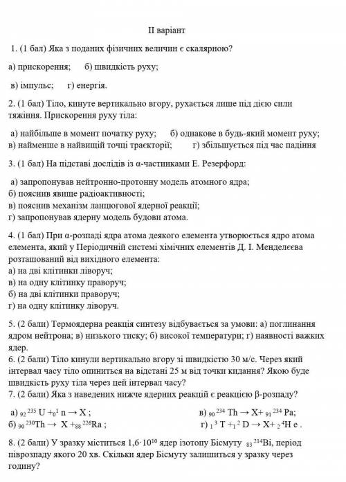 ів, на фото) Виконайте що зможете, дякую :) ти дуже хороша людина