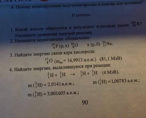 Задание по физике, решите Артёму надо. ​