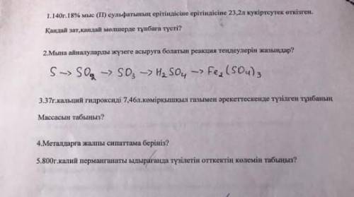 Шығарып беріңдерші.........