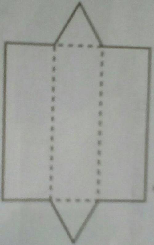 Как называется эта фигура?