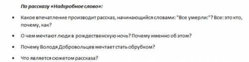 Лит-ра. может кто читал и знает? даю 20б