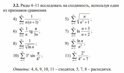 Любые (5). Что означает сходятся/расходятся? и как их отличать??Благодарю. 