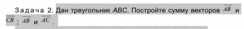 Геометрия 8класс там задания. 