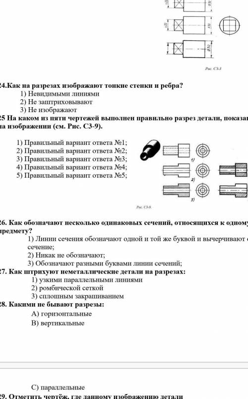 Онлайн тест по инженерной графике решить
