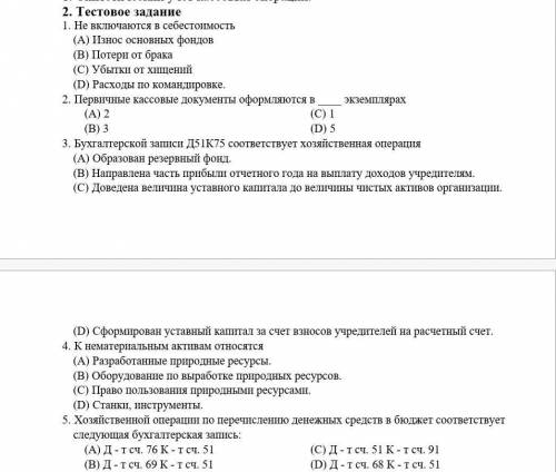 Может тут есть кто с бухгалтерскими проводками, буду очень признательна