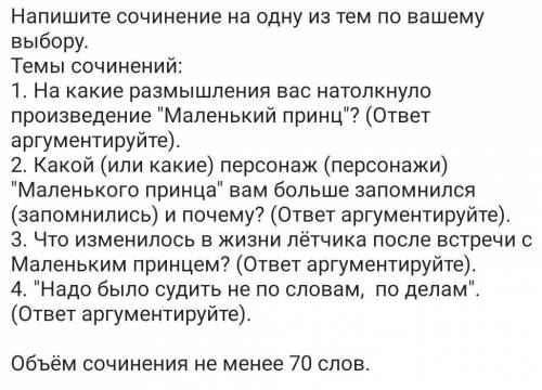 Подааалуйста очееень надо ❤ ❤ ❤ 