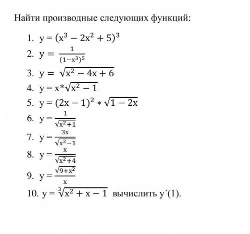 Математика тема производная сложной функции