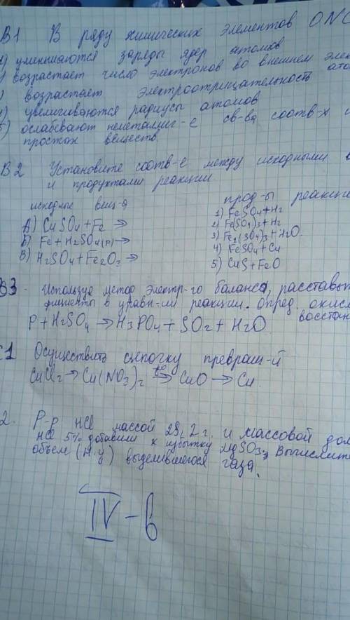 Напиши те ответ б в стро 