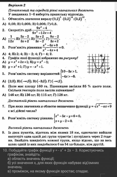 Решить кр, можно хотяб пару упражнений