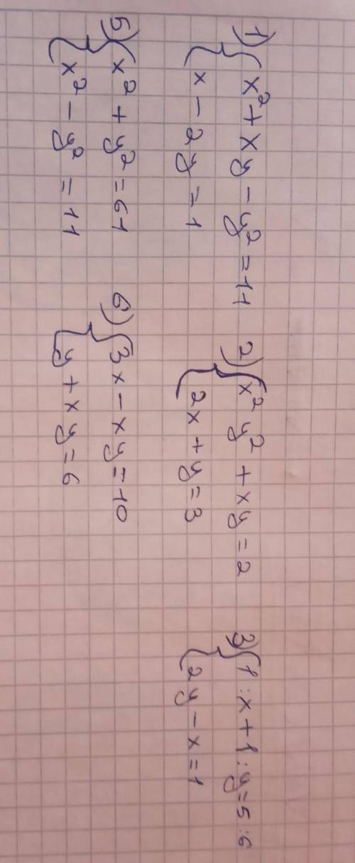 решить системы уравнений:
