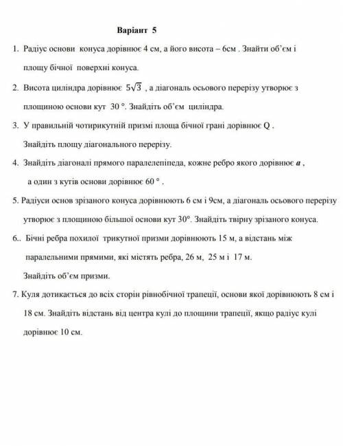 ть хто небудьНапишіть що знаете 