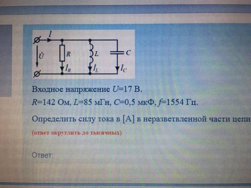 R1=461 ом, L=79 мГн, f=1406 Гц. Определить емкость в [мкФ], которую нужно вставить в схему, чтобы о