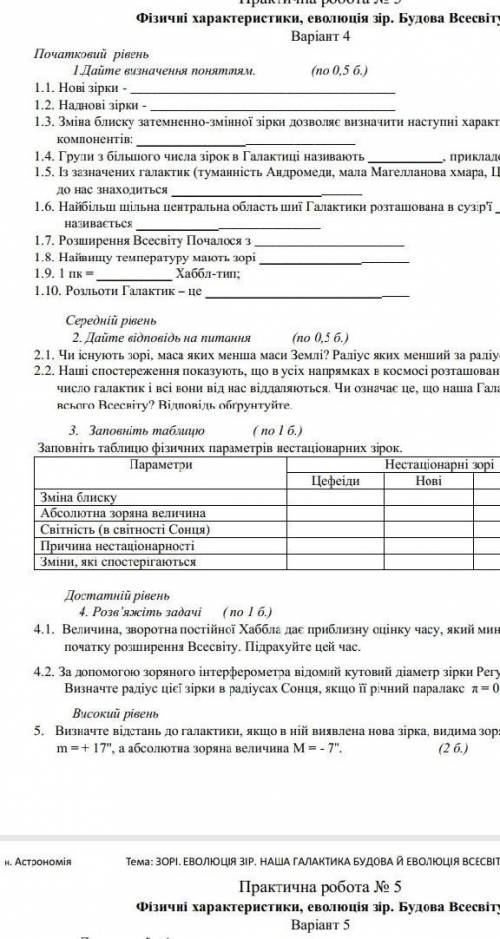 как можно быстрее задания 1.9, 2.3 ,3извините больше балов нету(