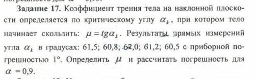 Коэфицент Стьюдента = 2,1