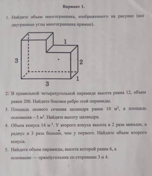 с математикой! нужно решить вариант, как можно быстрее