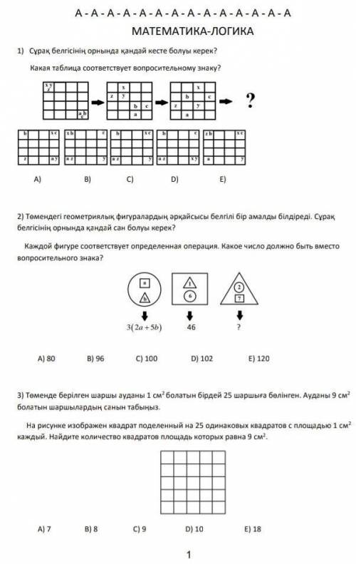 на все. желательно с обьяснением(как это решили). потому что я пень.