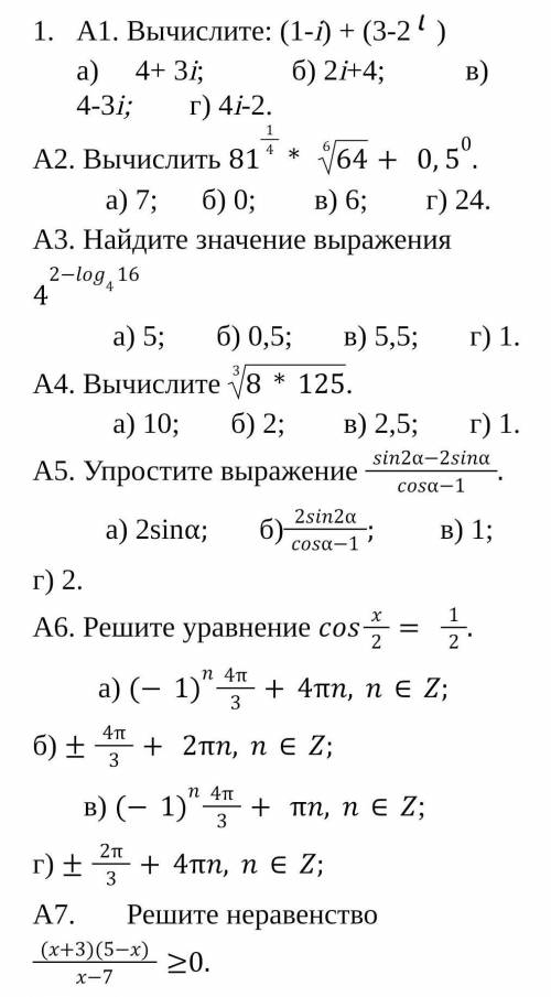 Даю 25б Кр. По математике. 