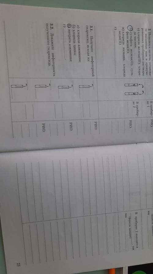 Решение экспериментальных задач по теме металлы